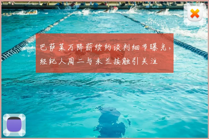 巴萨莱万降薪续约谈判细节曝光，经纪人周二与米兰接触引关注